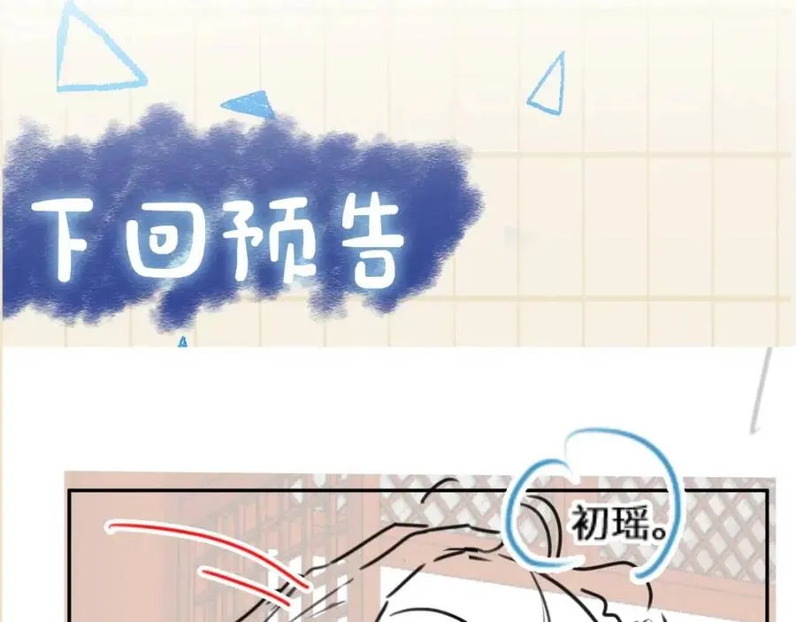 第29话 姐妹真情流露 第91页