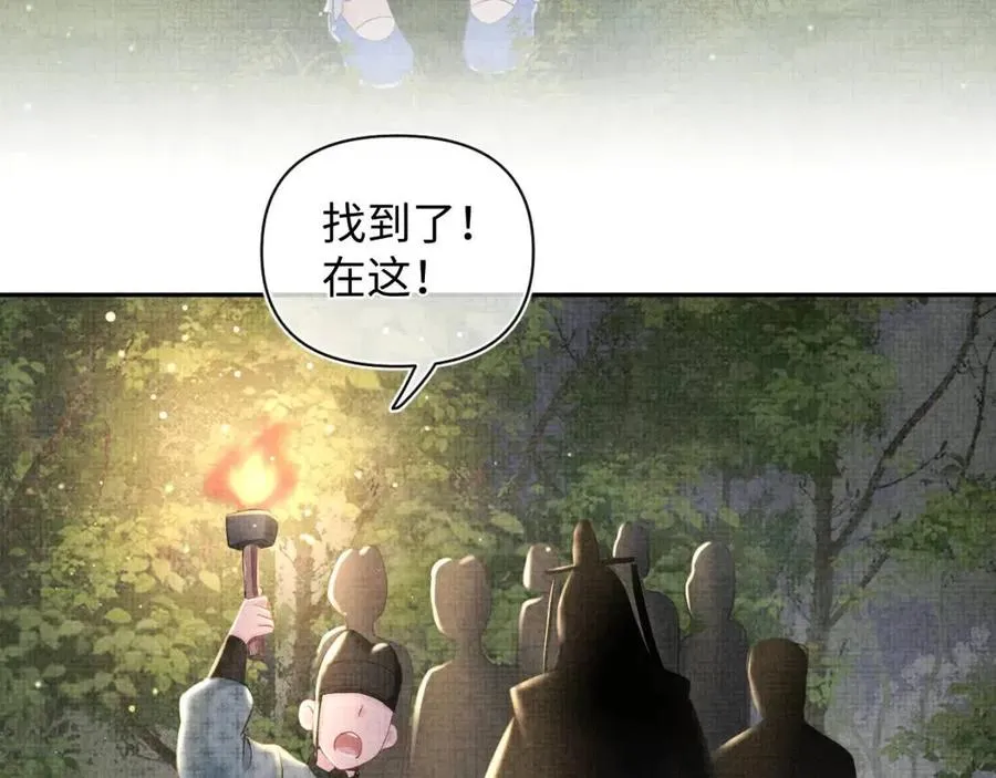 第30话 温柔老爸在线宠女 第7页
