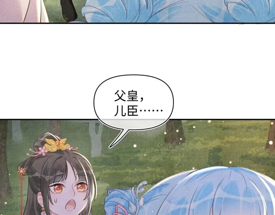 第30话 温柔老爸在线宠女 第9页