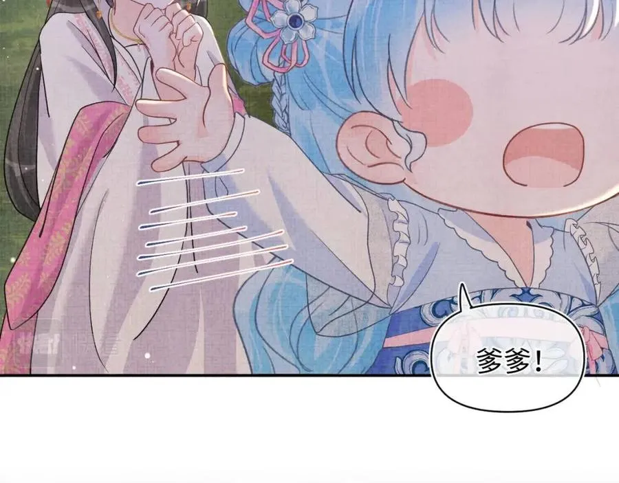 第30话 温柔老爸在线宠女 第10页