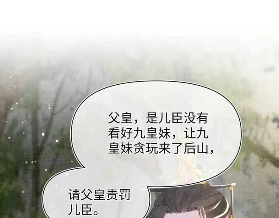 第30话 温柔老爸在线宠女 第15页
