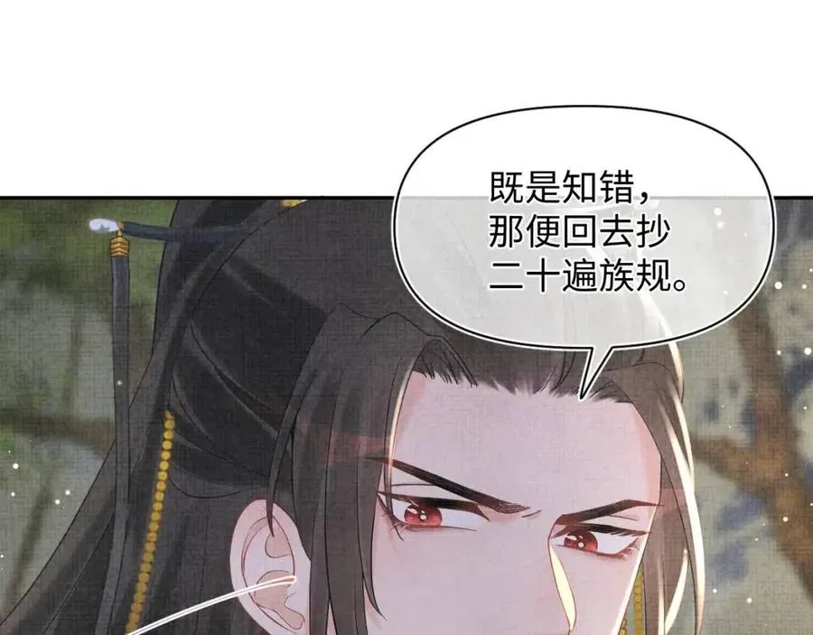 第30话 温柔老爸在线宠女 第18页