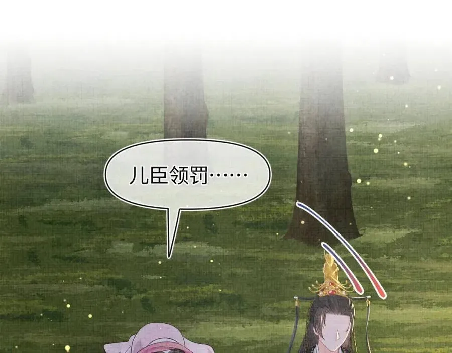 第30话 温柔老爸在线宠女 第20页