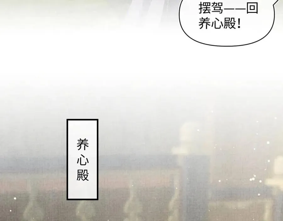 第30话 温柔老爸在线宠女 第22页