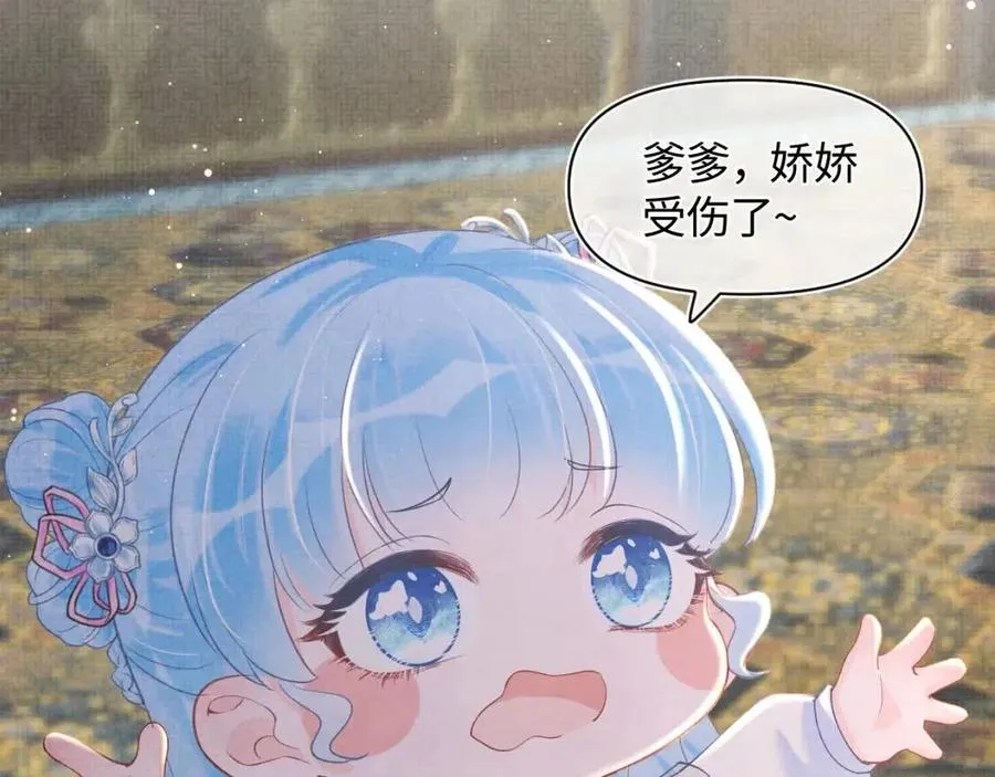 第30话 温柔老爸在线宠女 第23页
