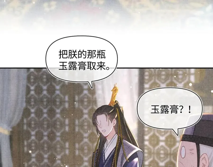 第30话 温柔老爸在线宠女 第25页