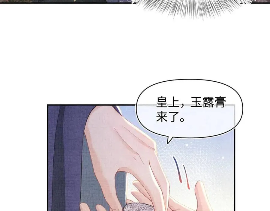 第30话 温柔老爸在线宠女 第27页
