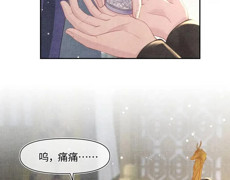 第30话 温柔老爸在线宠女 第28页