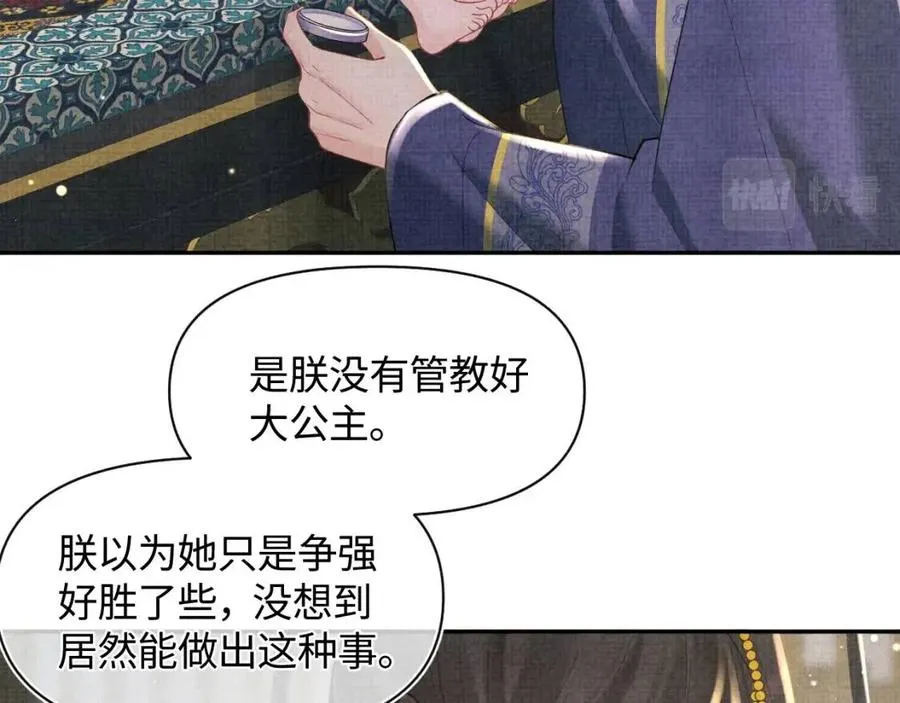 第30话 温柔老爸在线宠女 第30页