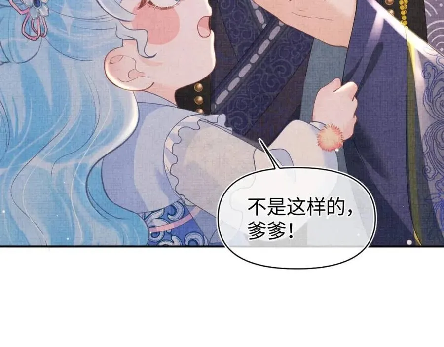 第30话 温柔老爸在线宠女 第32页