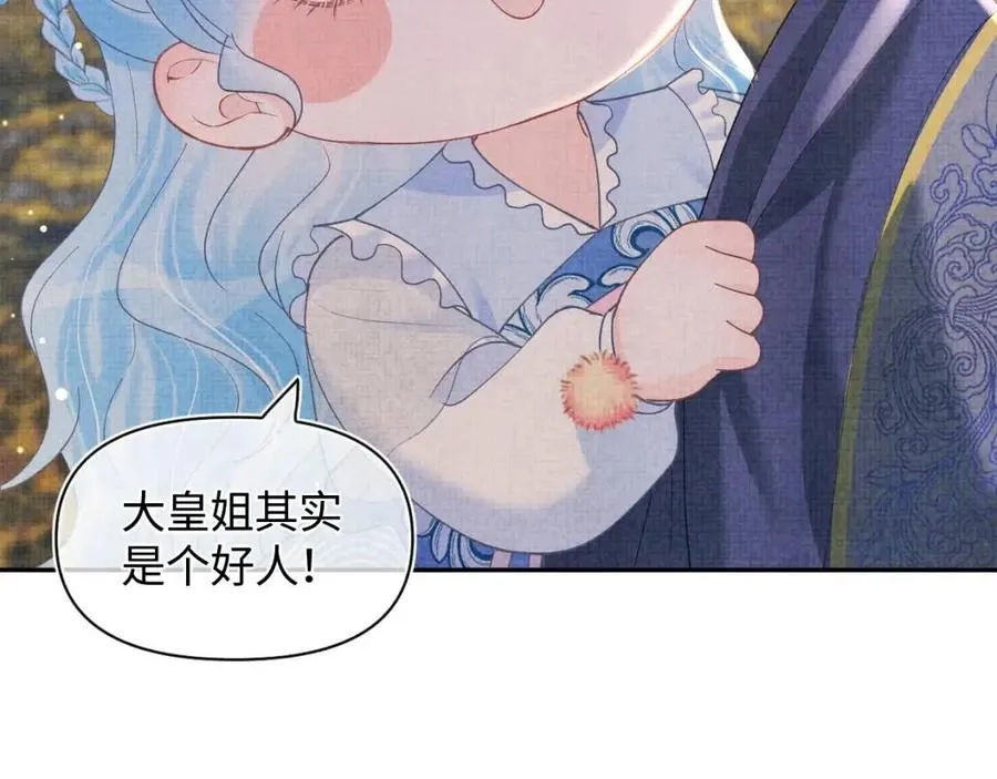 第30话 温柔老爸在线宠女 第34页