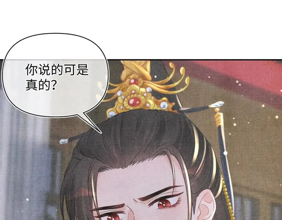 第30话 温柔老爸在线宠女 第35页