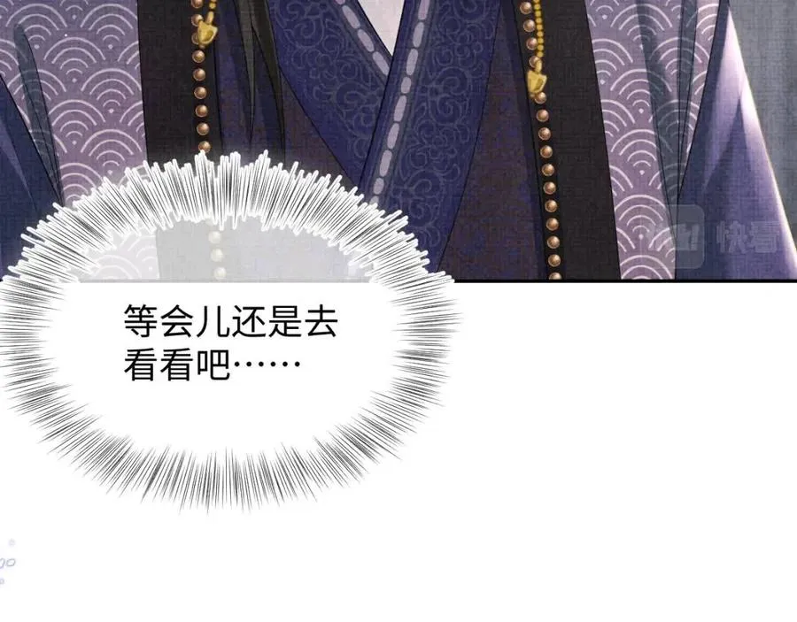 第30话 温柔老爸在线宠女 第41页