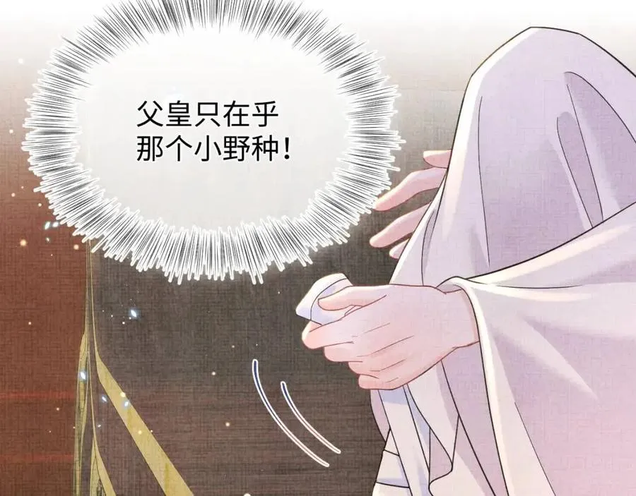 第30话 温柔老爸在线宠女 第48页