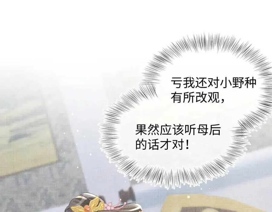 第30话 温柔老爸在线宠女 第50页