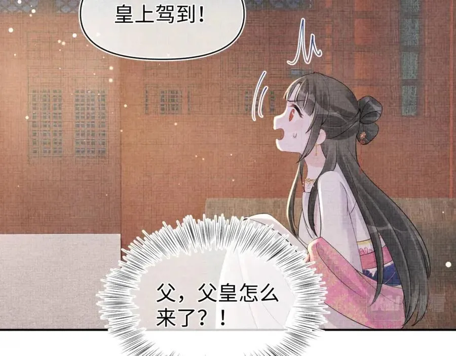 第30话 温柔老爸在线宠女 第53页