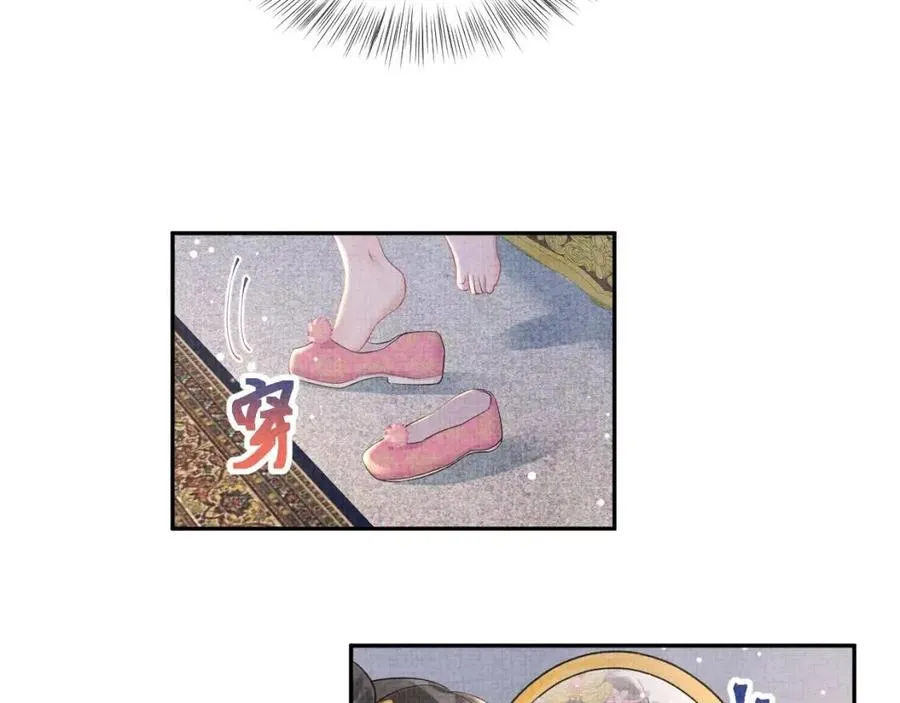 第30话 温柔老爸在线宠女 第54页