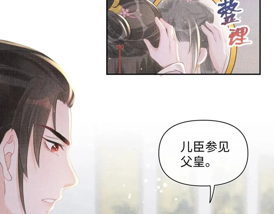 第30话 温柔老爸在线宠女 第55页