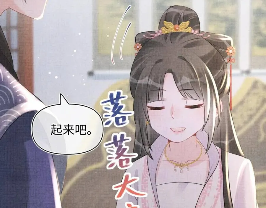 第30话 温柔老爸在线宠女 第56页