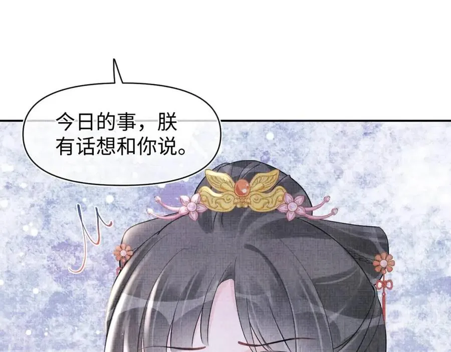 第30话 温柔老爸在线宠女 第58页