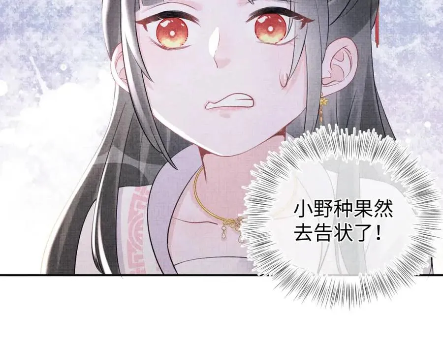 第30话 温柔老爸在线宠女 第59页