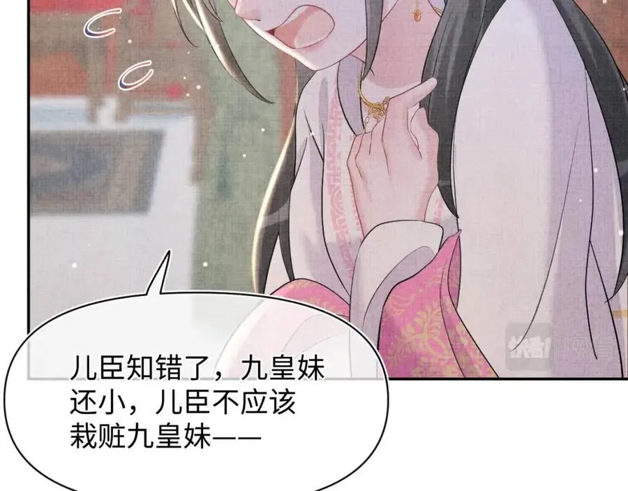 第30话 温柔老爸在线宠女 第61页