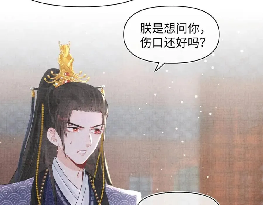 第30话 温柔老爸在线宠女 第62页