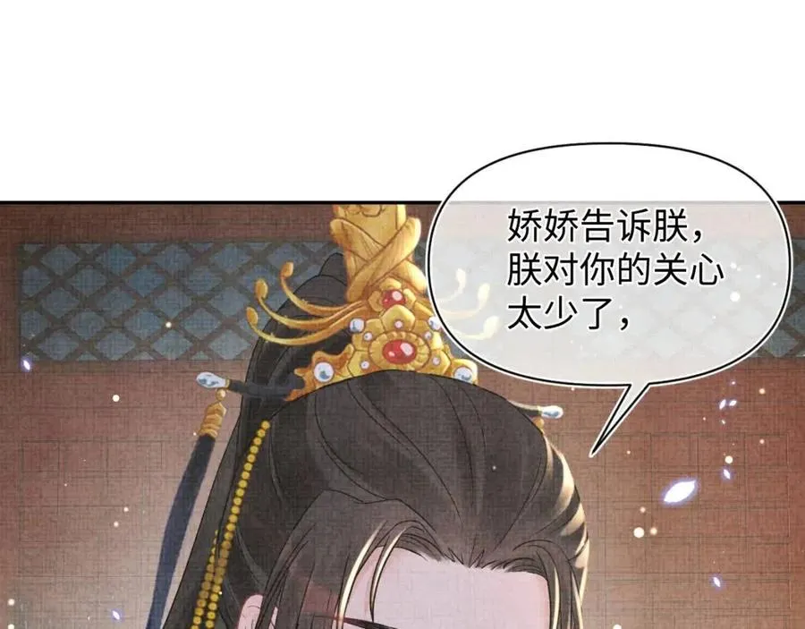 第30话 温柔老爸在线宠女 第65页