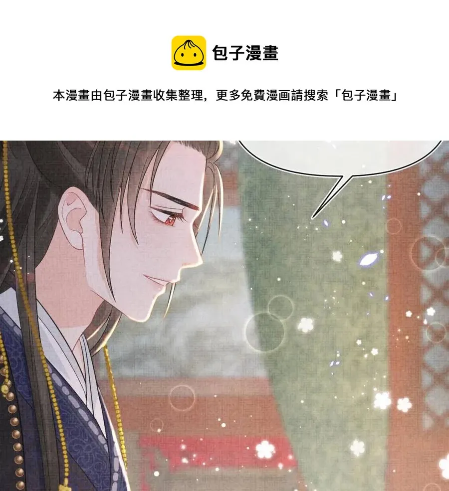第30话 温柔老爸在线宠女 第77页