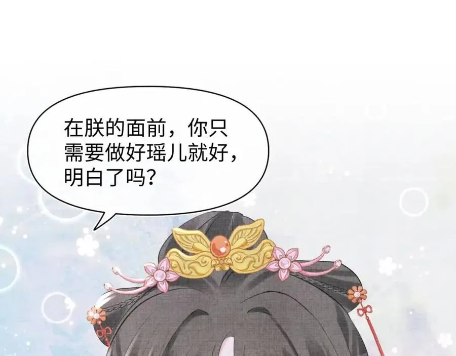 第30话 温柔老爸在线宠女 第80页