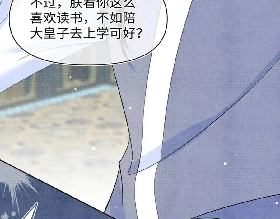 第30话 温柔老爸在线宠女 第87页