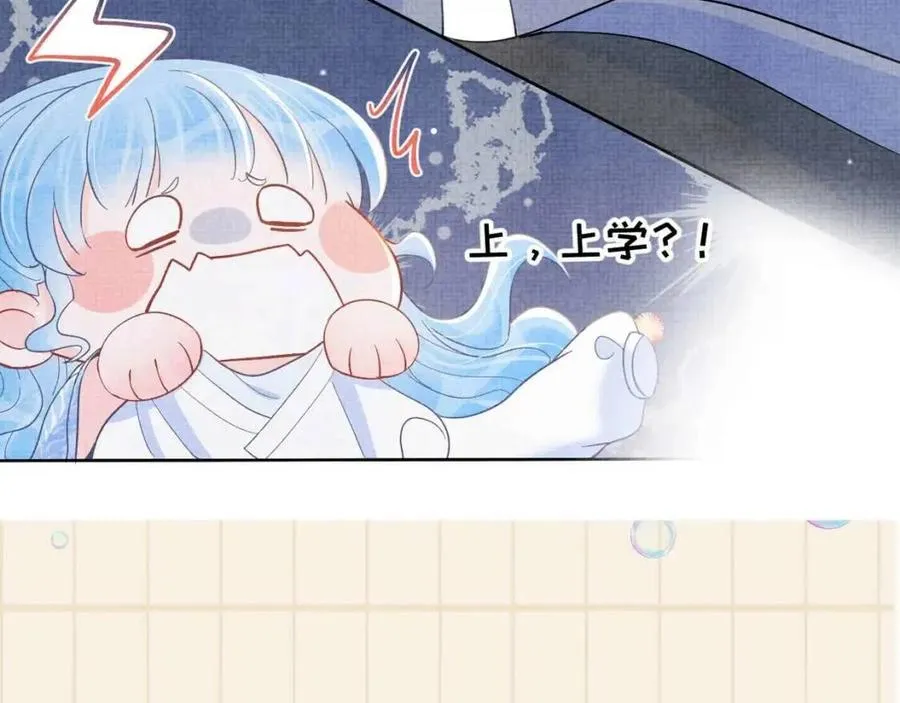 第30话 温柔老爸在线宠女 第88页