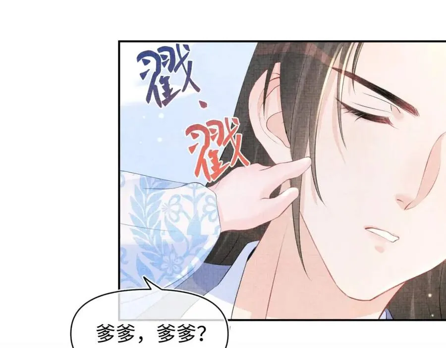 第31话 娇娇才不想上学！ 第16页