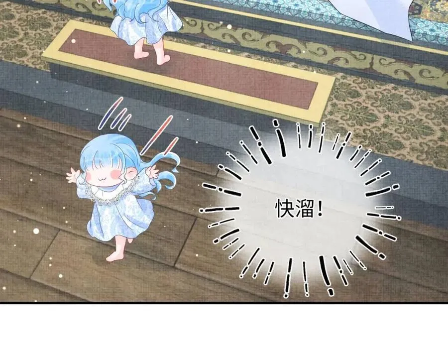 第31话 娇娇才不想上学！ 第21页