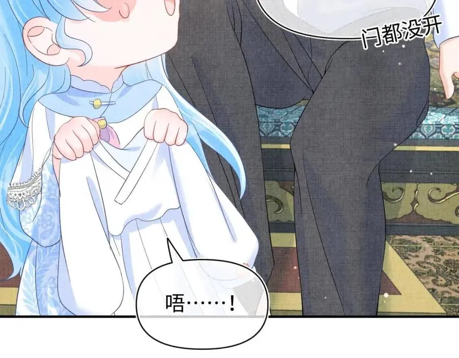 第31话 娇娇才不想上学！ 第29页