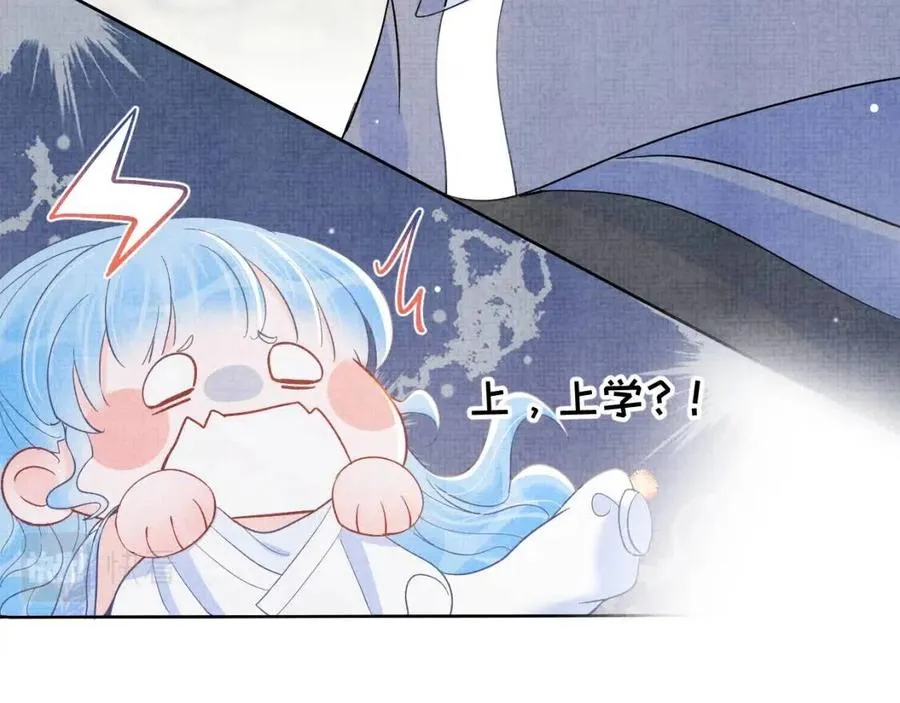 第31话 娇娇才不想上学！ 第33页