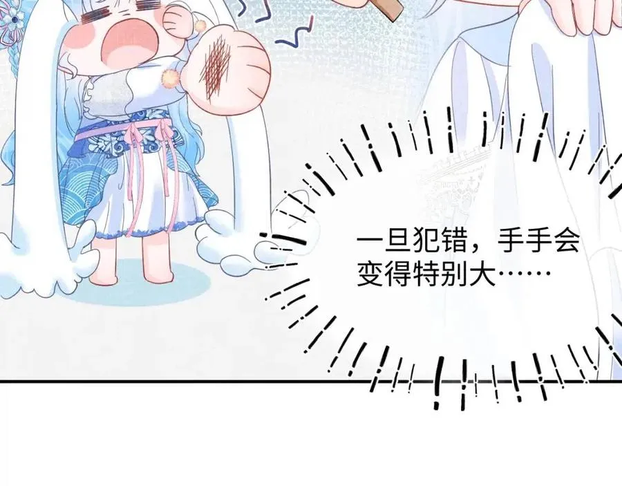 第31话 娇娇才不想上学！ 第36页