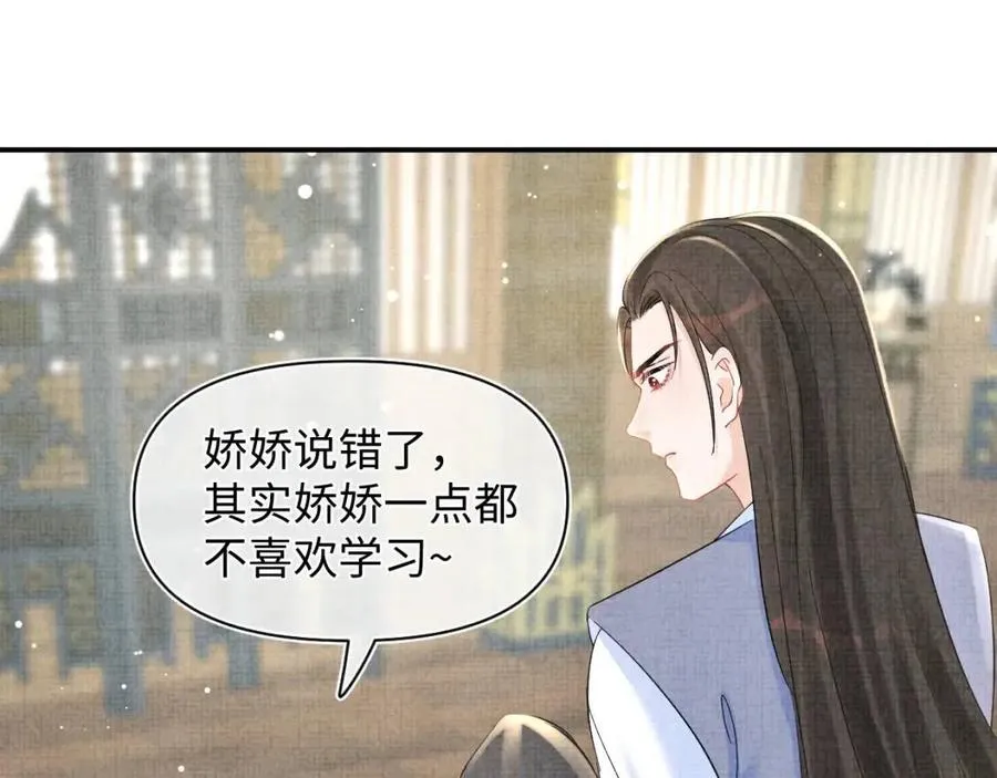 第31话 娇娇才不想上学！ 第37页