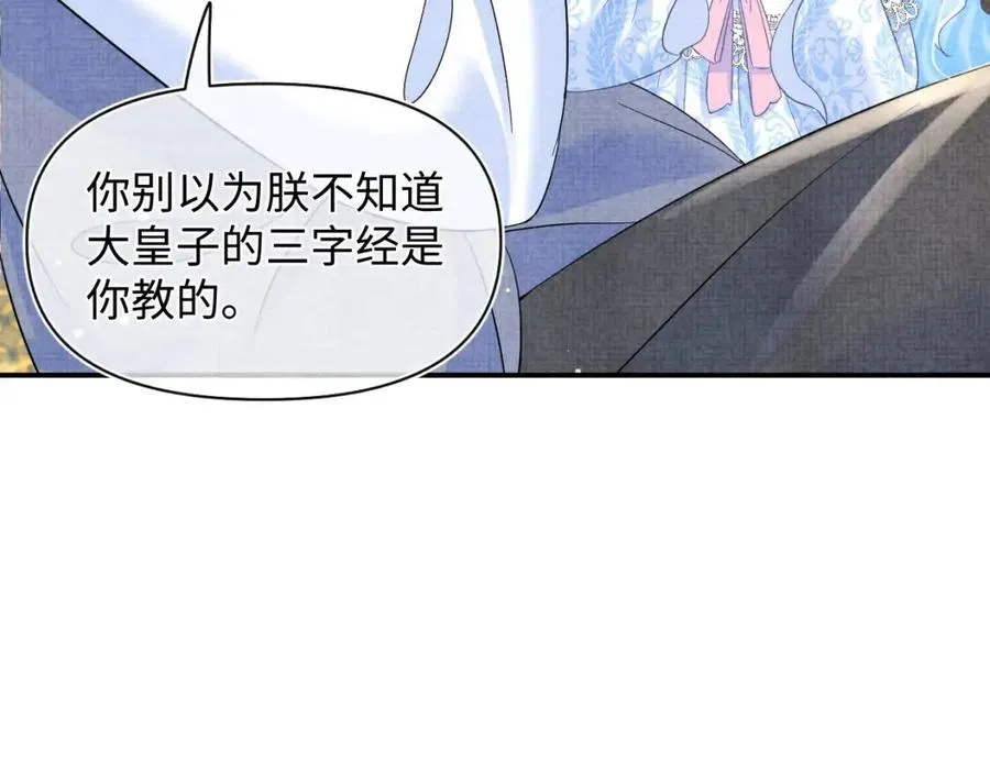 第31话 娇娇才不想上学！ 第41页