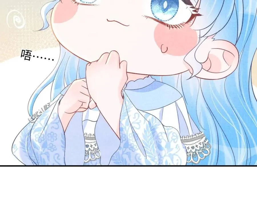 第31话 娇娇才不想上学！ 第43页