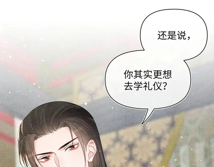 第31话 娇娇才不想上学！ 第44页