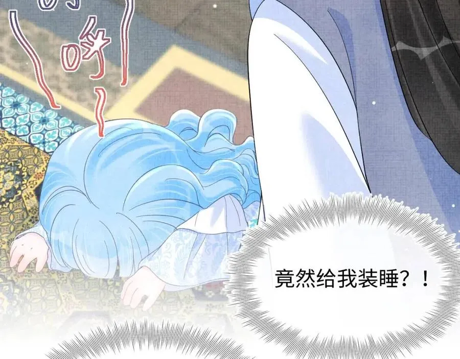 第31话 娇娇才不想上学！ 第51页