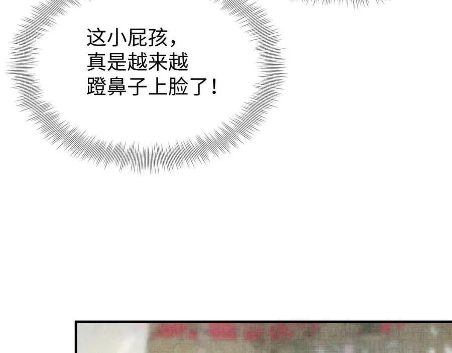 第31话 娇娇才不想上学！ 第52页