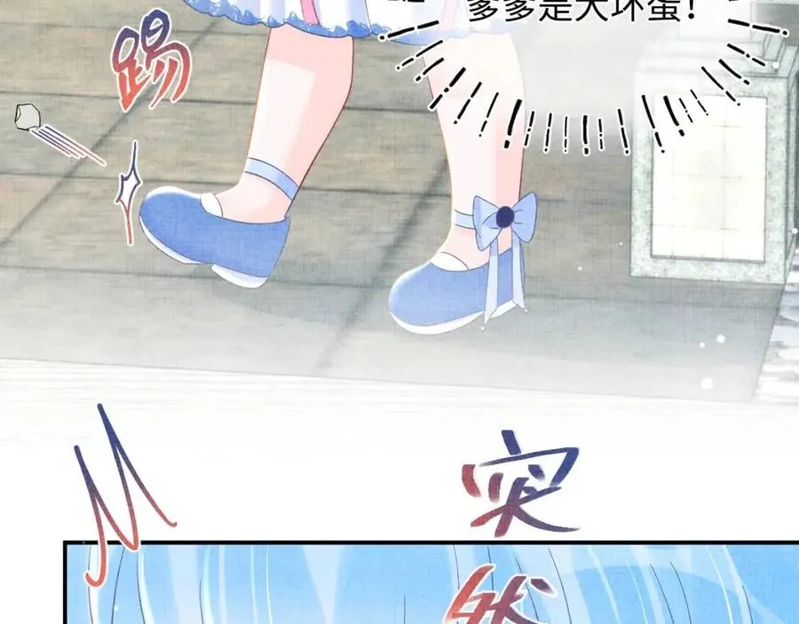 第31话 娇娇才不想上学！ 第59页