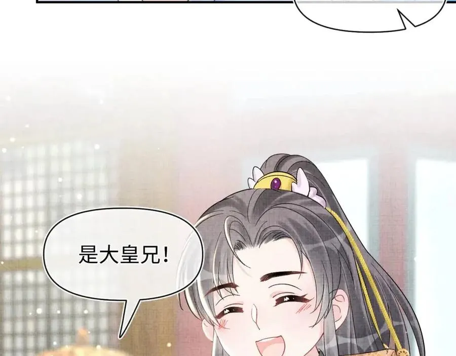 第31话 娇娇才不想上学！ 第61页