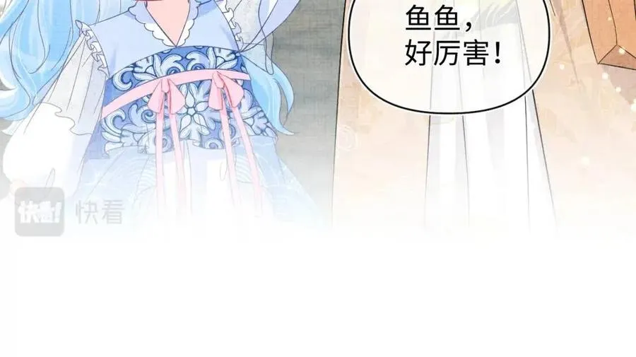 第31话 娇娇才不想上学！ 第63页