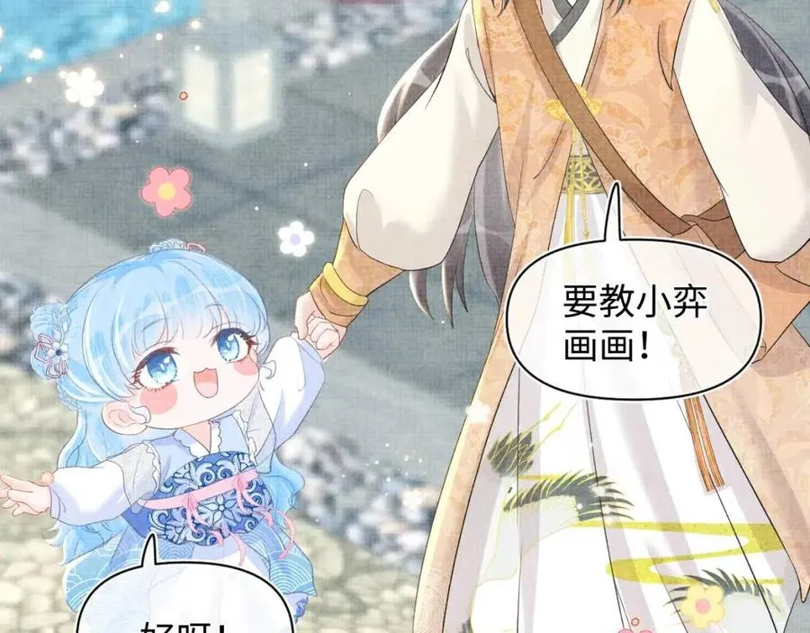 第31话 娇娇才不想上学！ 第65页