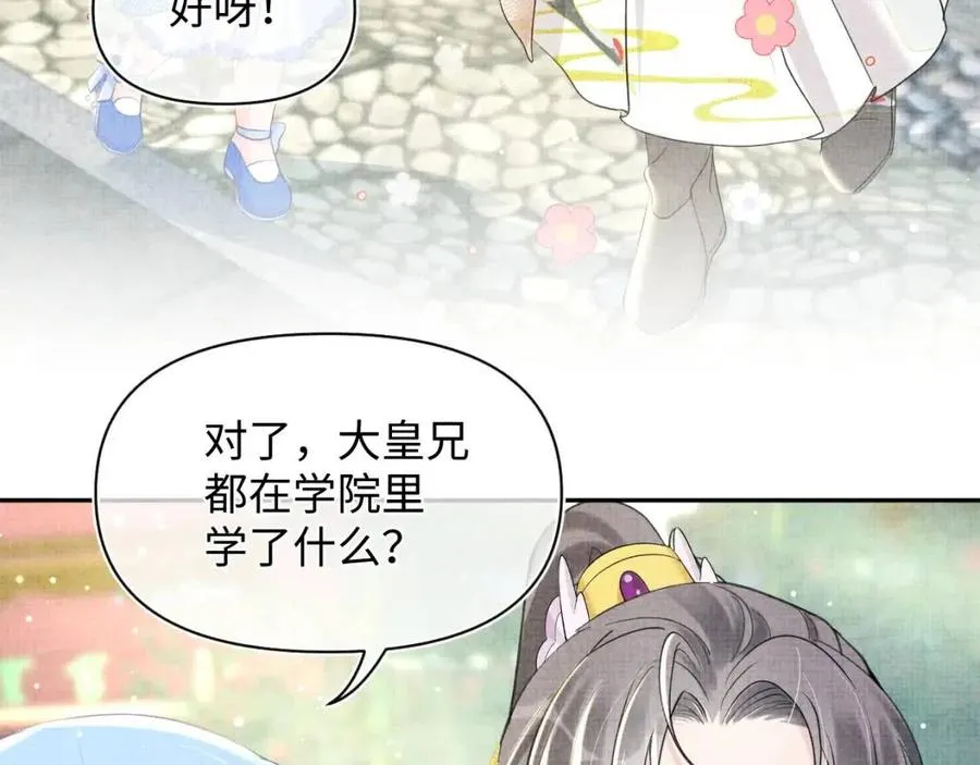 第31话 娇娇才不想上学！ 第66页