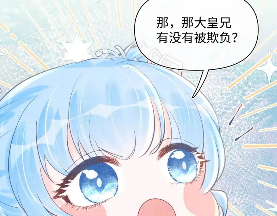 第31话 娇娇才不想上学！ 第71页