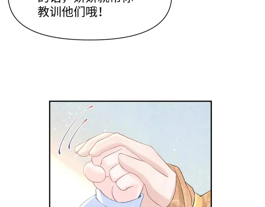 第31话 娇娇才不想上学！ 第73页
